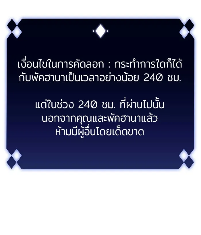 ผู้เล่นหน้าใหม่เลเวลแมกซ์ ตอนที่ 10 เขาวงกตลาบรินธ์ (2) รูปที่ 11