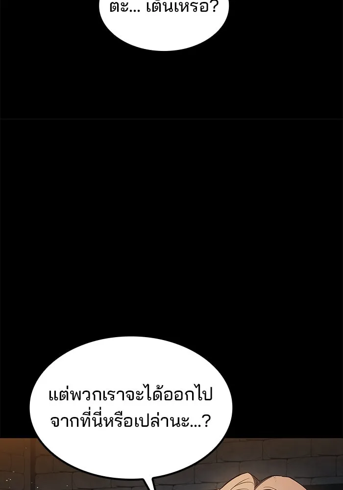 ครัวจอมเวท ตอนที่ 77 รูปที่ 61