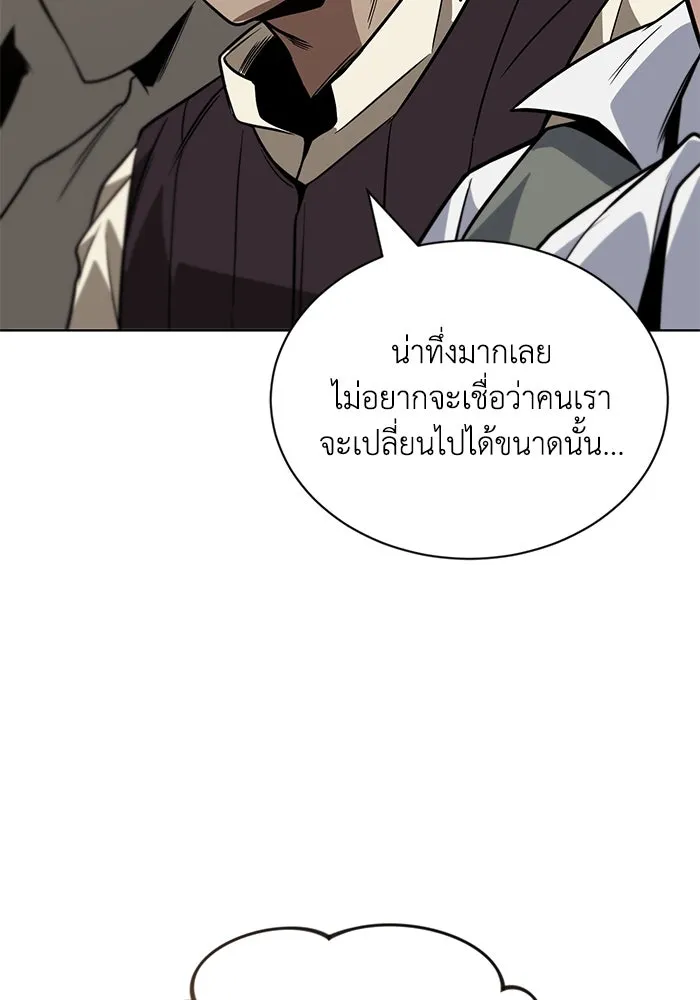 ชีวิตพลิกผันของลอร์ดผู้เกียจคร้าน ตอนที่ 120 เหตุผลที่จับดาบ รูปที่ 122