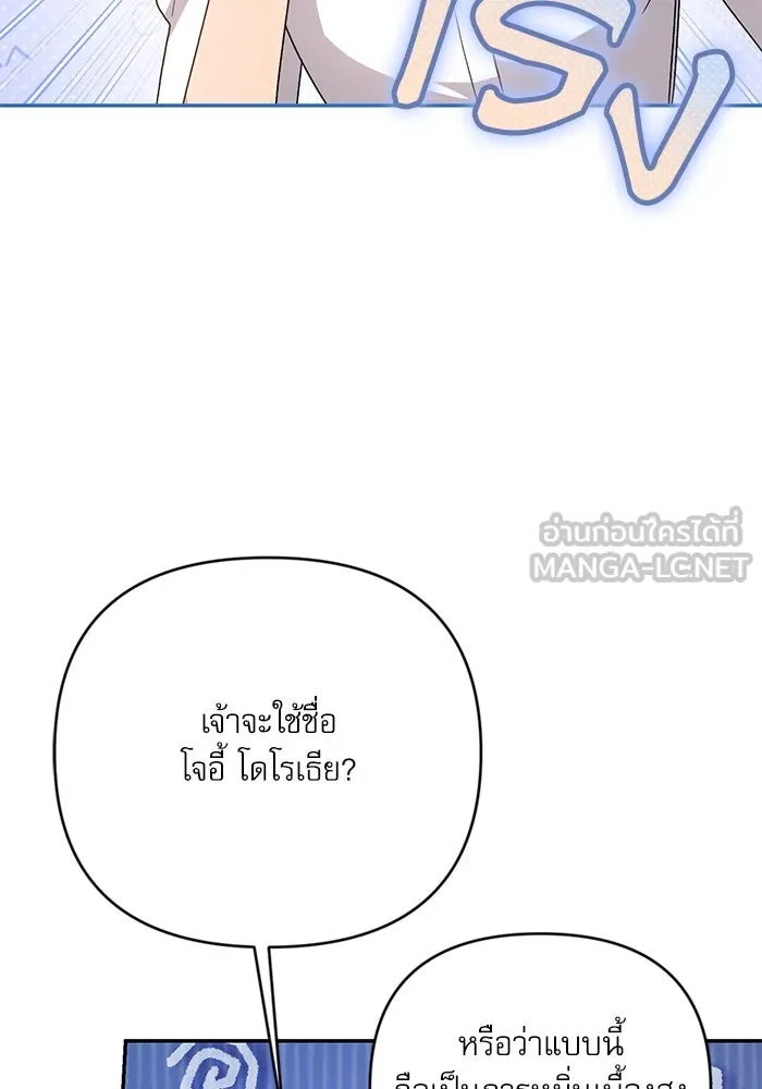 เกิดใหม่คราวนี้ ขอเป็นคนดีดูสักครั้ง ตอนที่ 73 รูปที่ 18