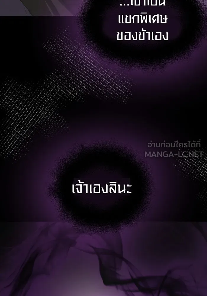 พลิกชะตาคว้าไอเทมระดับเทพ ตอนที่ 8 รูปที่ 180