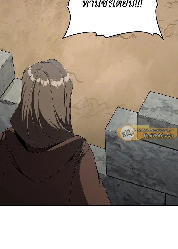 Max Level Player ตอนที่ ตอนที่ 88 รูปที่ 43