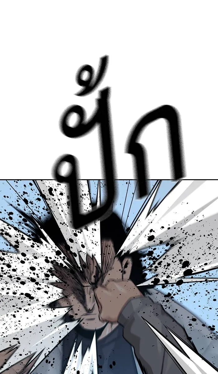 To not die ตอนที่ 25 รูปที่ 17