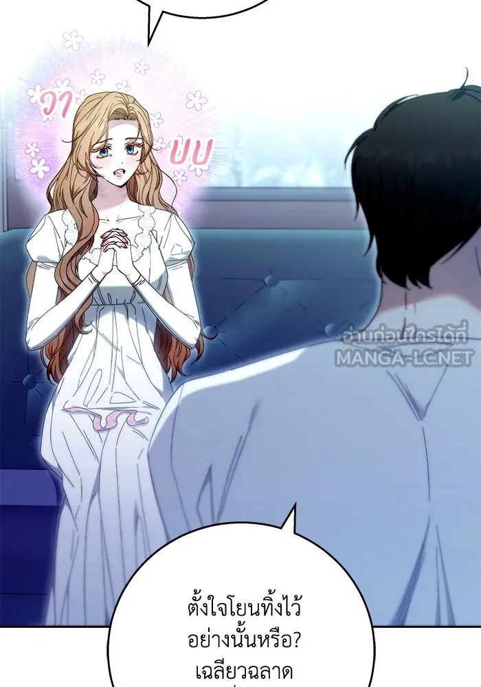 ย้อนเวลาพลิกชะตาทายาท ตอนที่ 16 รูปที่ 15