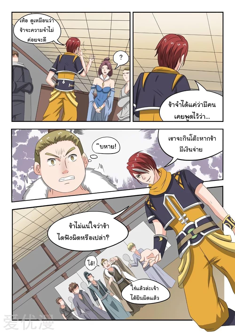 Manga-lc-com อ่านมังงะ อ่านการ์ตูน ออนไลน์ ฟรี Martial Master ตอนที่ 1 2 3 4 5 6 7 8 9 10 11 12 13 14 ฟรี ไม่มีโฆษณา Manga-lc - อ่าน มังงะ อ่าน การ์ตูน ออนไลน์ อ่านมังงะ ฟรี