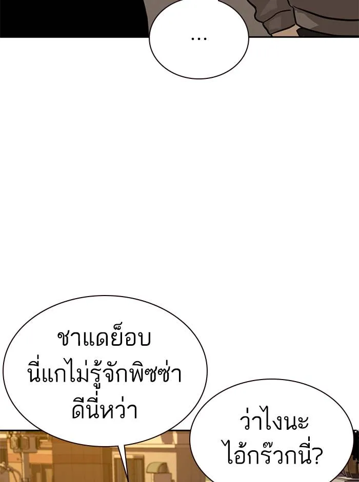 To not die ตอนที่ 55 รูปที่ 94