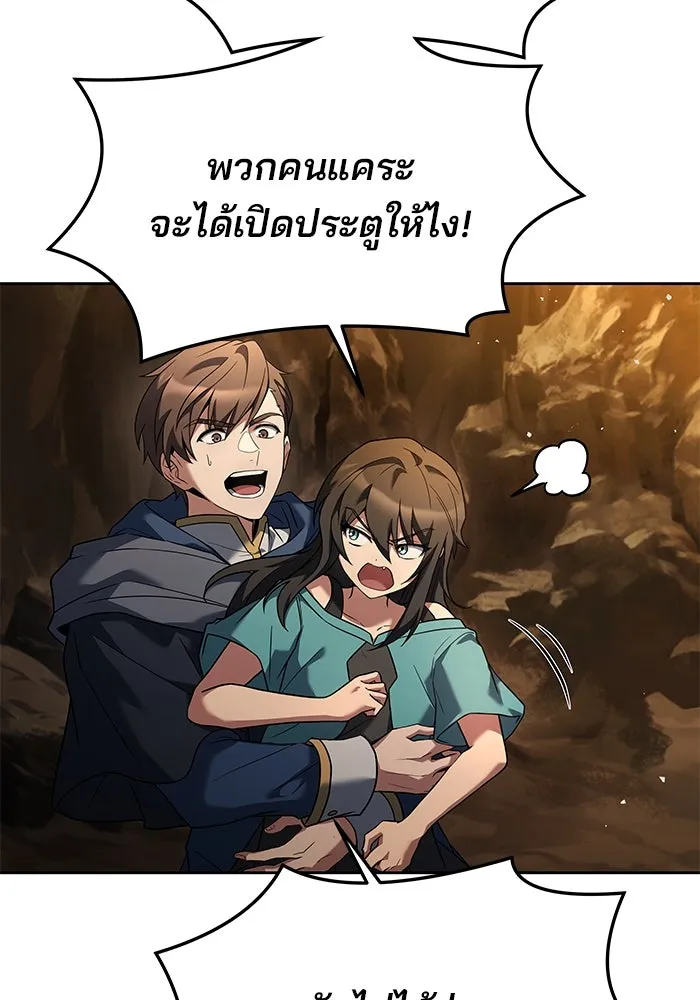 ครัวจอมเวท ตอนที่ 19 รูปที่ 2