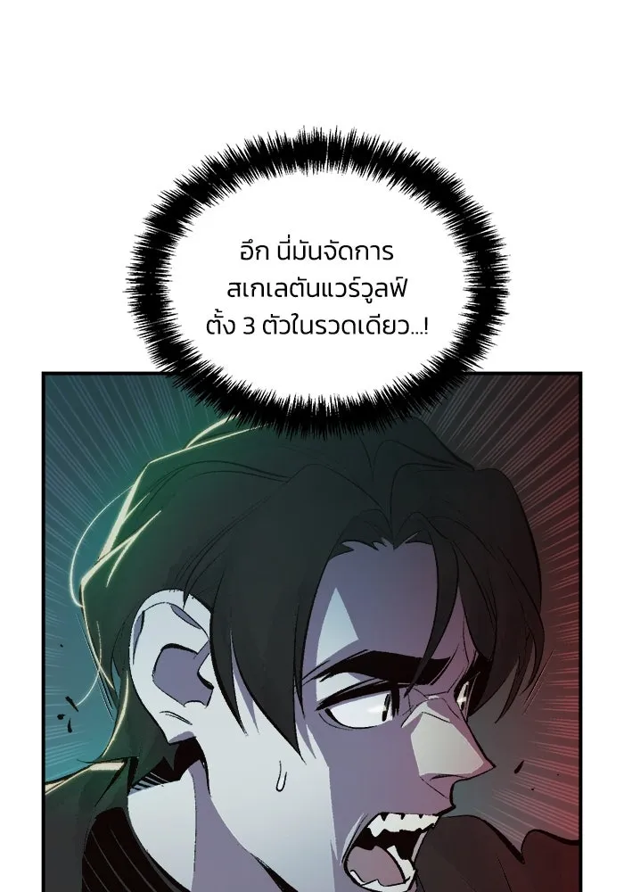 The Lone Necromancer ตอนที่ 34 รูปที่ 4