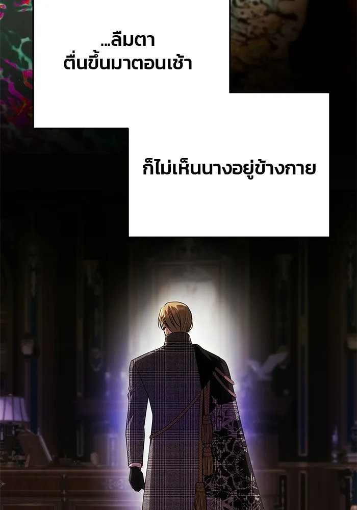 เกมรักจับสามี ตอนที่ 76 รูปที่ 140