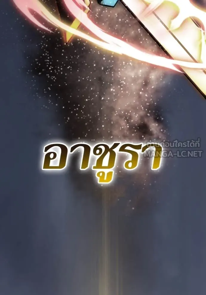 Return to Player ตอนที่ 193 รูปที่ 103