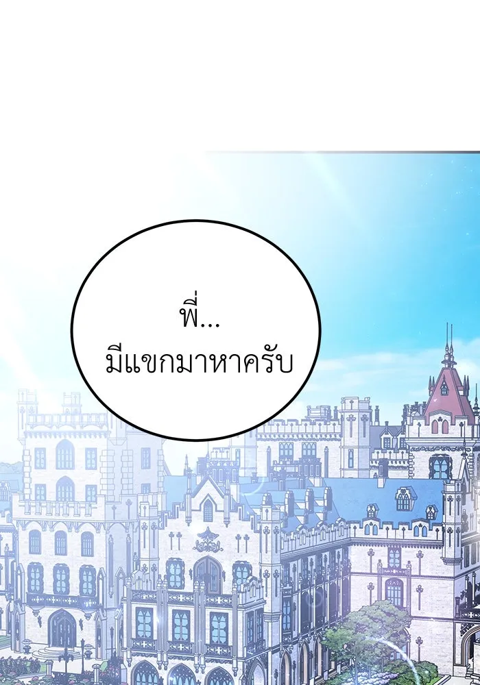 ครอบครัวพรรค์นั้น ฉันไม่มีวันกลับไป ตอนที่ 40 รูปที่ 29