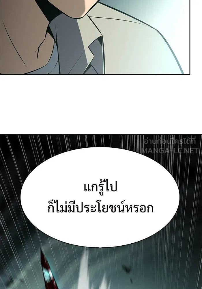 ผู้เล่นหน้าใหม่เลเวลแมกซ์ ตอนที่ 255 กฎของบริษัทรอยัลเพลเยอร์ (3) รูปที่ 69