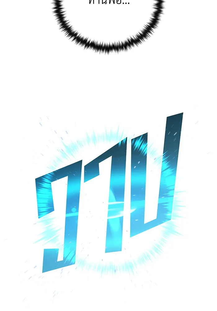 จอมเวทเกิดใหม่ในรอบ 66666 ปี ตอนที่ 124 รูปที่ 125