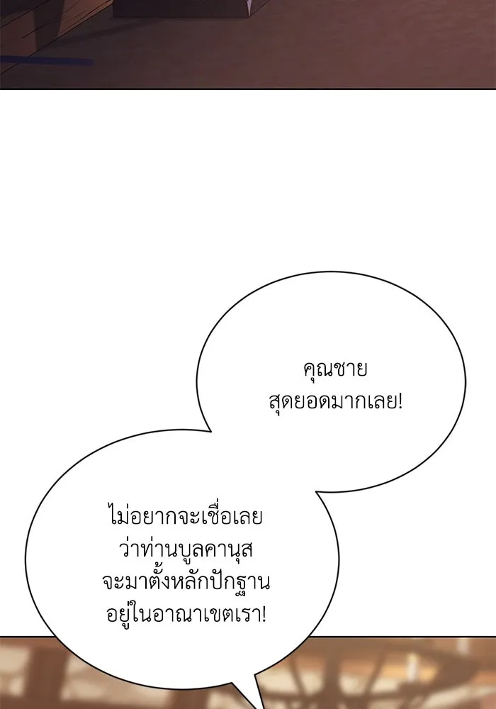 ชีวิตพลิกผันของลอร์ดผู้เกียจคร้าน ตอนที่ 120 เหตุผลที่จับดาบ รูปที่ 44