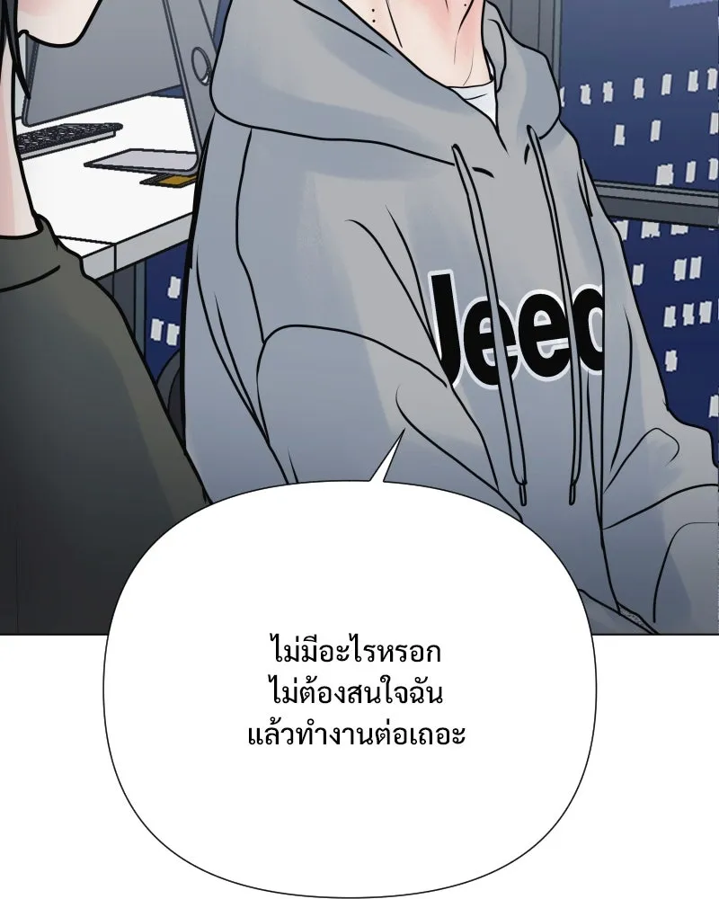 รักนี้ไม่ต้องมีเซนส์ ตอนที่ 43 รูปที่ 110