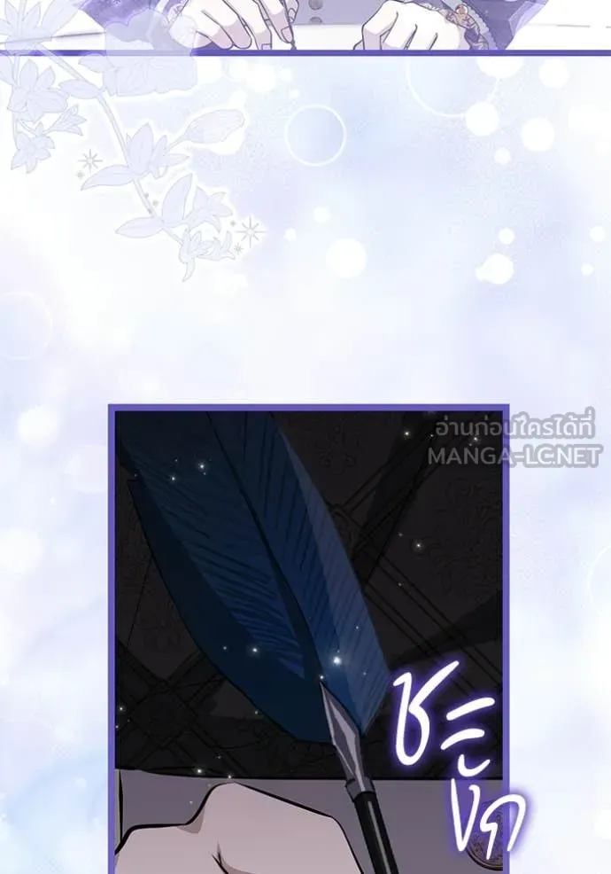 ป๊ะป๋าขา หนูลาแล้ว ตอนที่ 78 รูปที่ 21