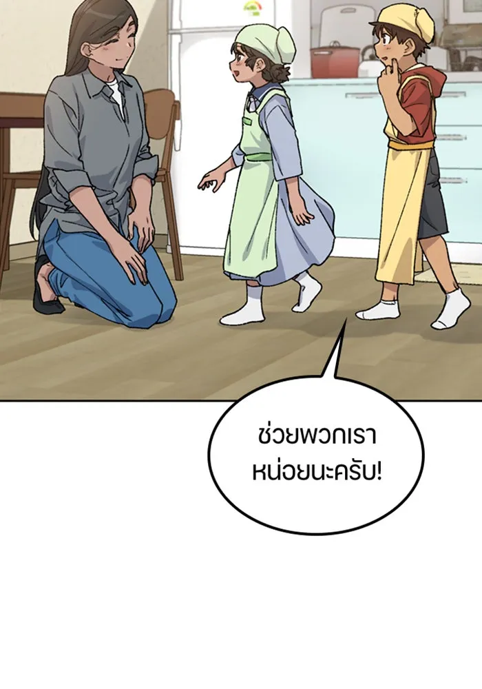 ตั้งแคมป์ฮีลใจในต่างโลก ตอนที่ 44 รูปที่ 76