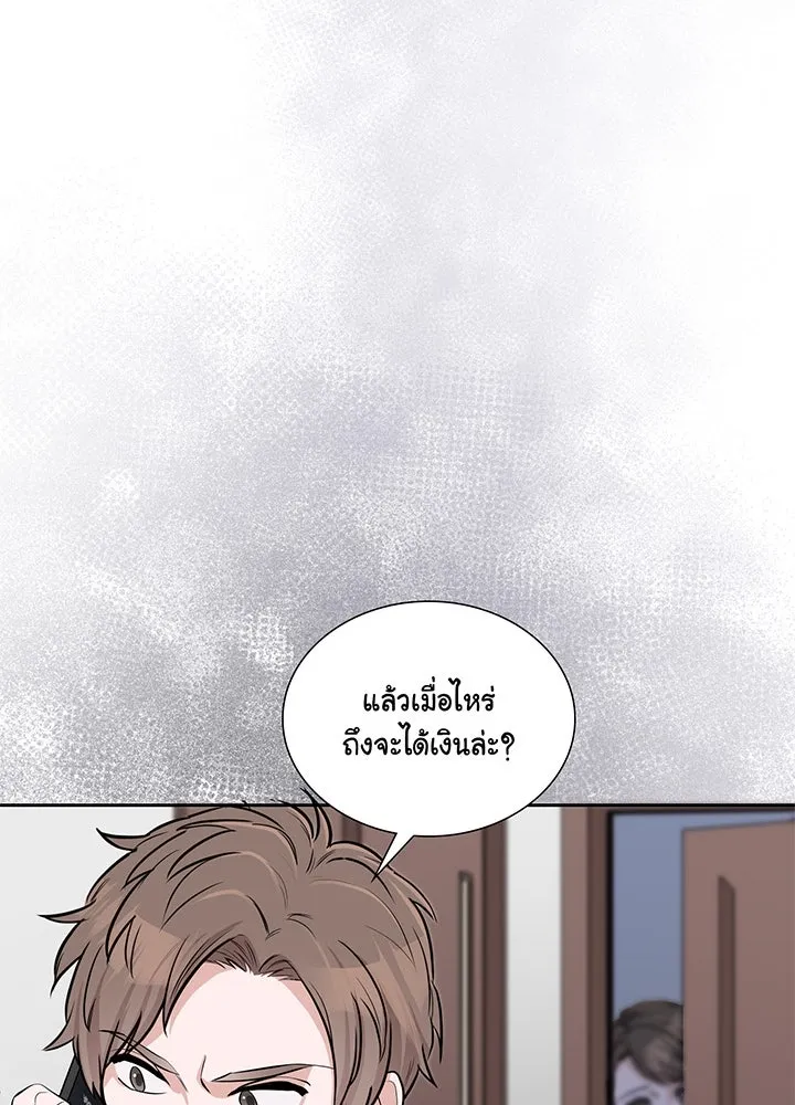 เพลิงแค้นผลาญใจ ตอนที่ 15 รูปที่ 103