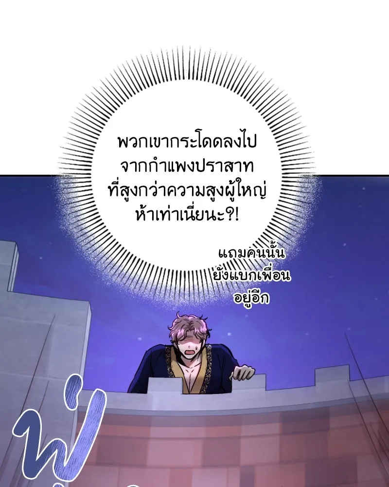 เจ้าหญิงคลั่งแห่งวังหลวง ตอนที่ 50 รูปที่ 107