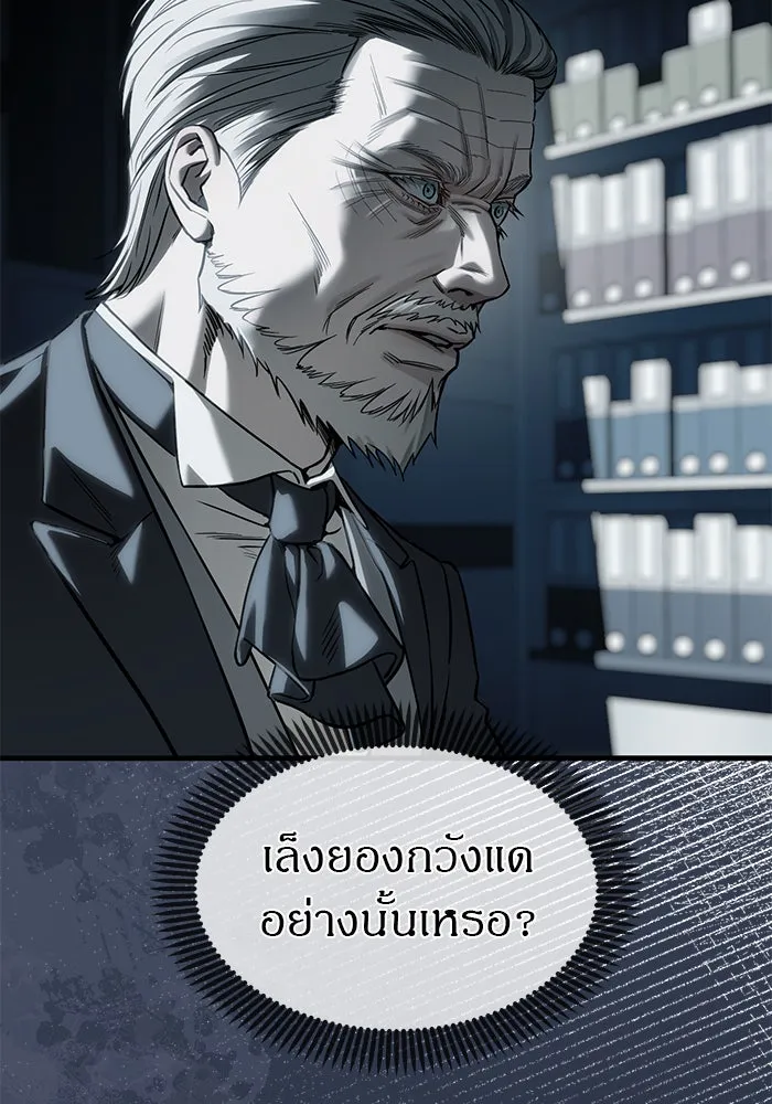 ปฏิบัติการลับบุกโรงเรียนไฮโซ ตอนที่ 103 รูปที่ 164