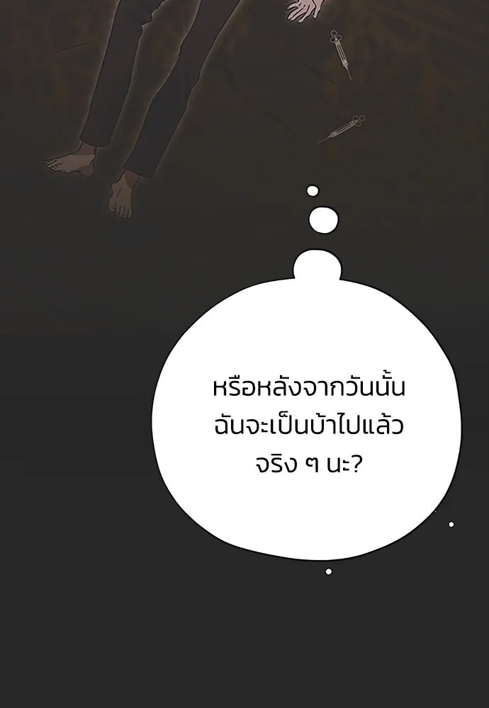 คมเขี้ยวชำระแค้น ตอนที่ 20 รูปที่ 7