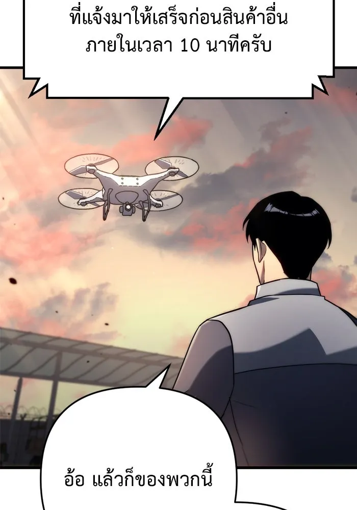 โกดังลับหลังโลกแตก ตอนที่ 11 รูปที่ 124