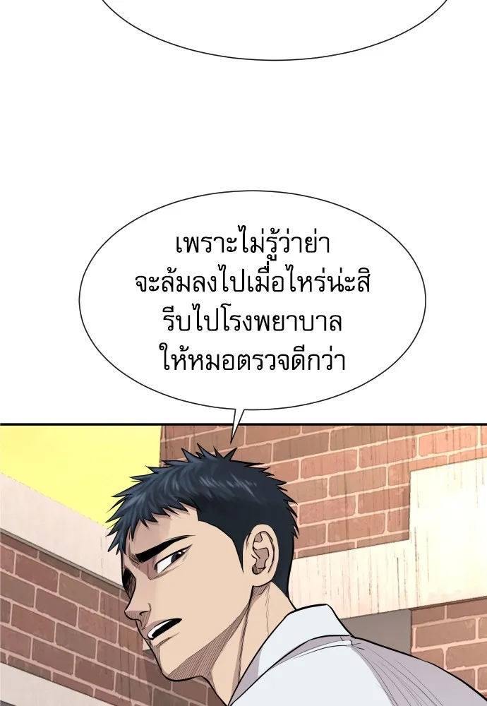 หลานอัจฉริยะของราชาเงินกู้ ตอนที่ 2 รูปที่ 140