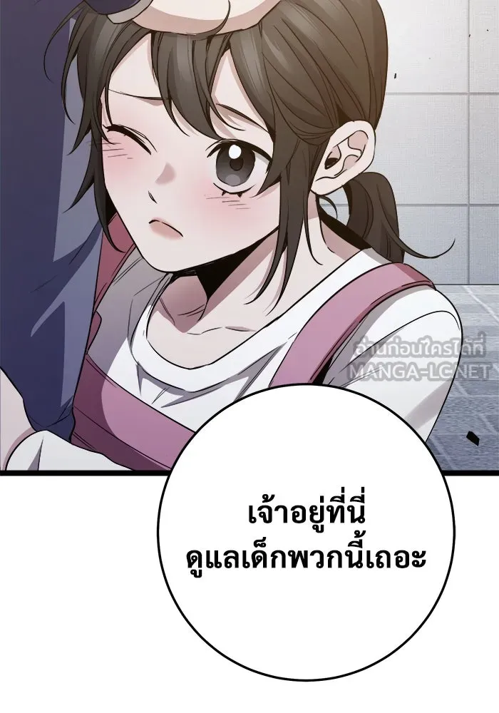 ราชินีนักบู๊ ตอนที่ 61 รูปที่ 6
