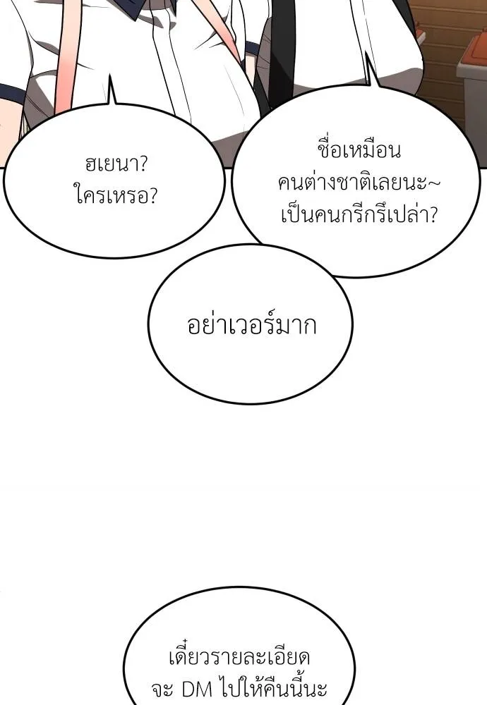 สนามเด็กล่า ตอนที่ 19 รูปที่ 128