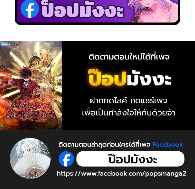 Childhood Friend of the Zenith สหายว_ยเยาว_ของข_าแข_งแกร_งท_ส_ดในใต_หล_า ตอนที่ ตอนที่ 91 รูปที่ 61