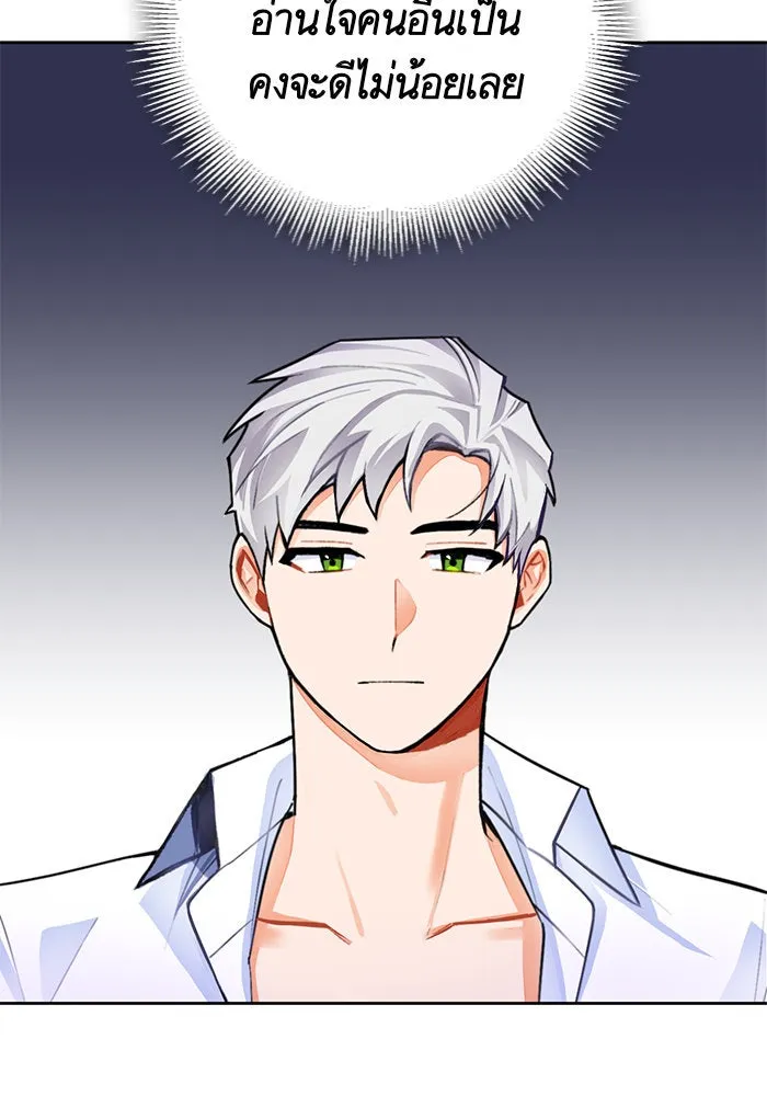 บุตรีดยุกขอไม่แต่งงานbrกับหนุ่มในฝัน ตอนที่ 19 รูปที่ 89