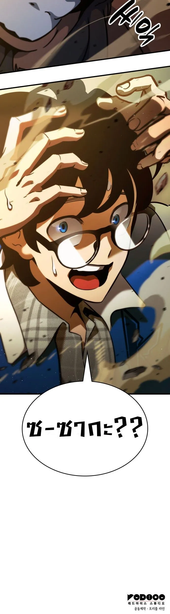 Valhalla Saga จากน_กเล_นเกมม_ออาช_พ ส_ตำนานแห_งว_ลฮ_ลลา ตอนที่ ตอนที่ 1 รูปที่ 86