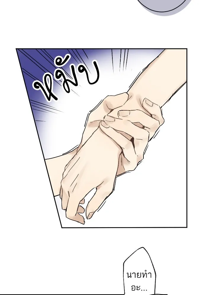 ฉันเปล่าร้องไห้ซะหน่อย ตอนที่ 11 รูปที่ 25