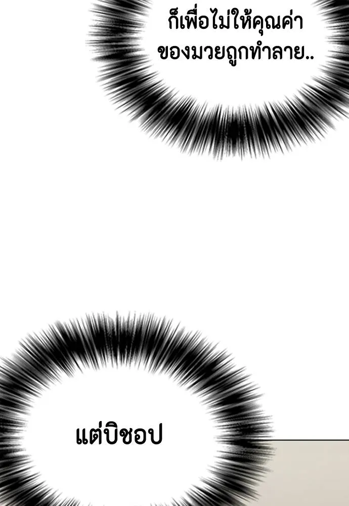 หมาหัวเน่า ตอนที่ 97 รูปที่ 217