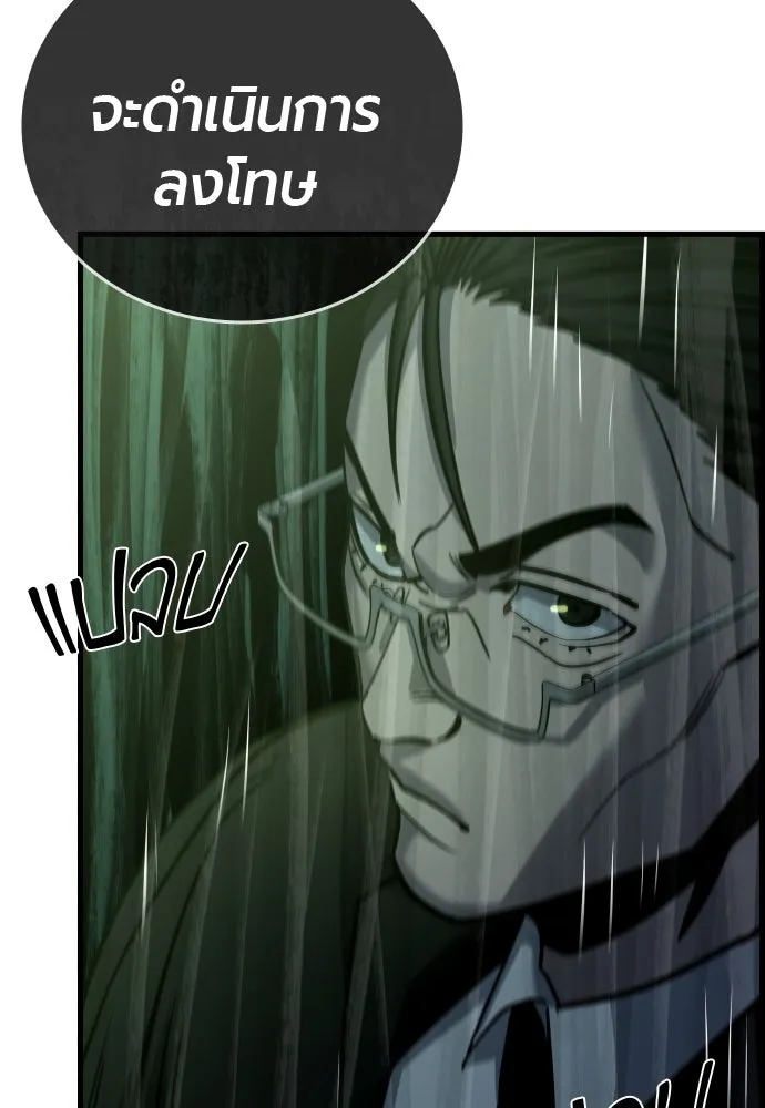 มือพิพากษา ตอนที่ 30 รูปที่ 161