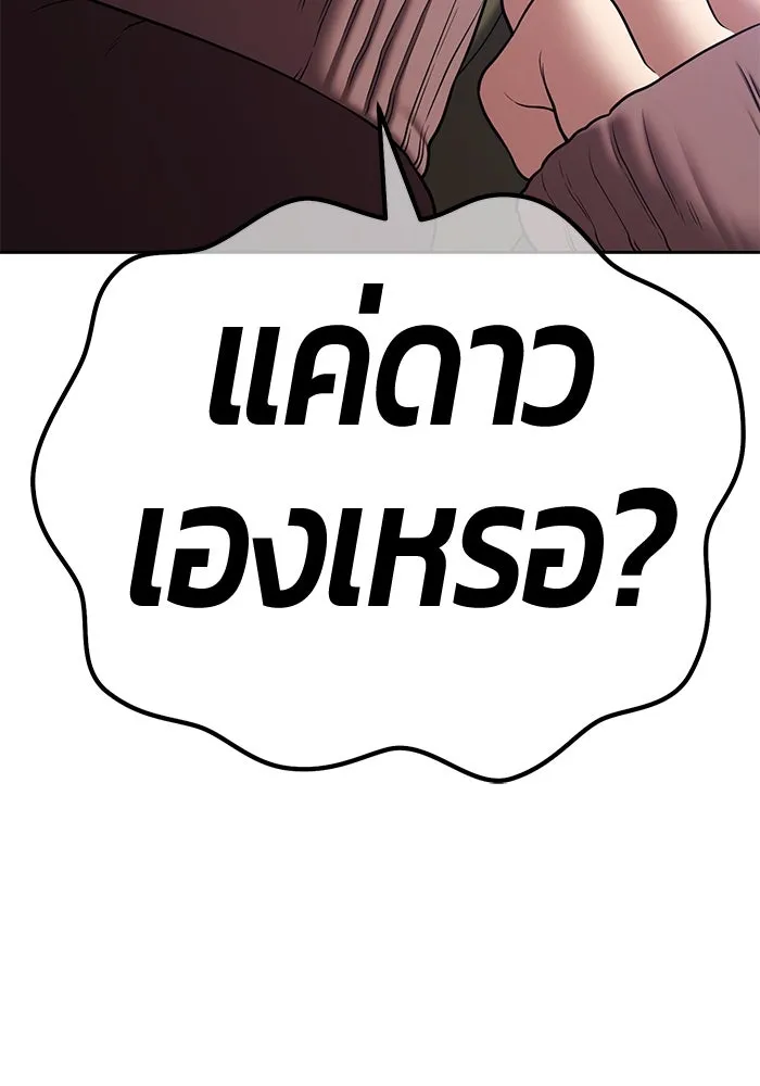 +99 ท่อนไม้พร้อมบวก ตอนที่ 10 มังกรเรียกหากายาร์โด (1) รูปที่ 7