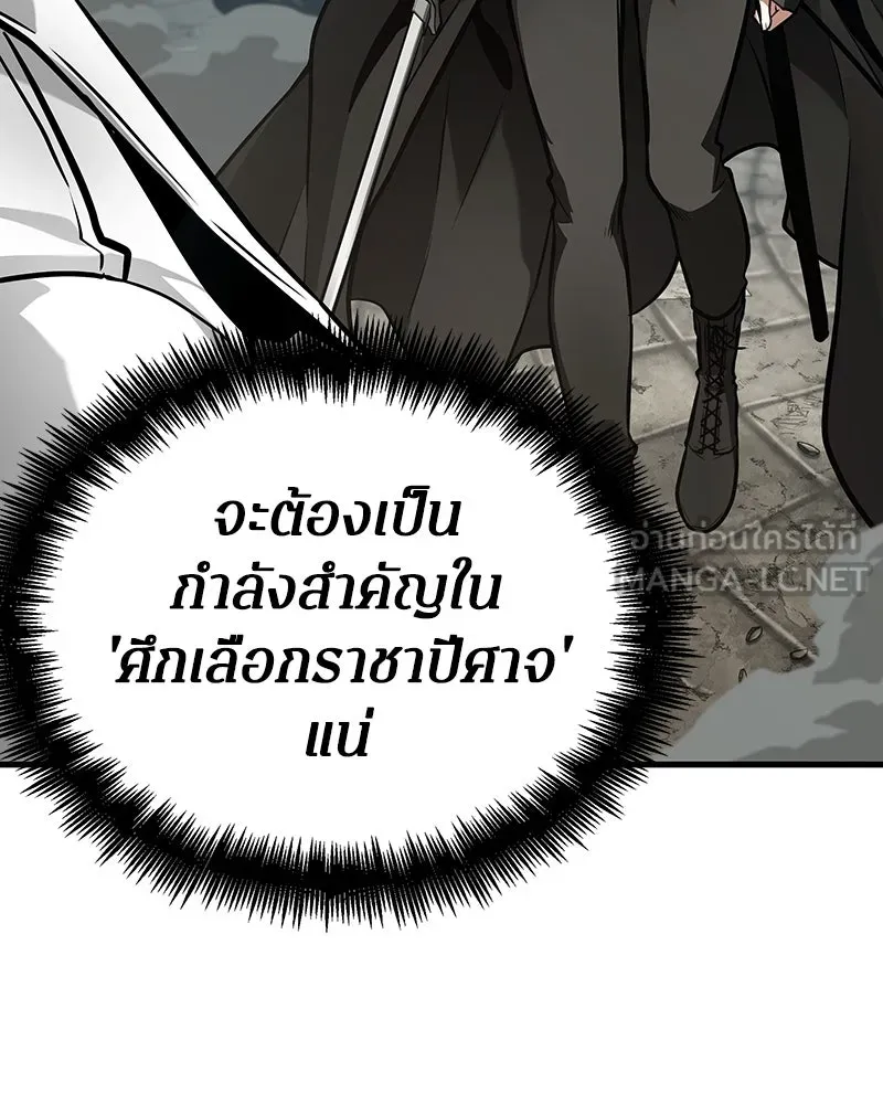 Omniscient Reader อ่านชะตาวันสิ้นโลก ตอนที่ 43 ดาบทลายนภา (3) รูปที่ 27