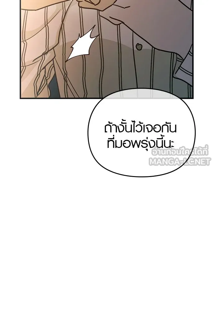 บันทึกรักลูกสาวเจ้าพ่อ ตอนที่ 29 รูปที่ 96