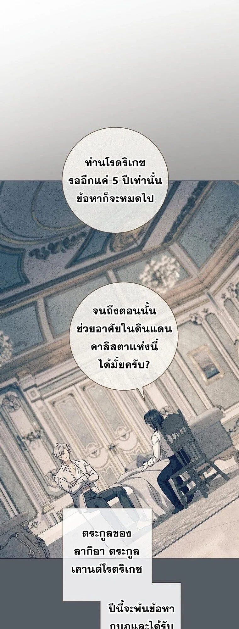 Magic Lord เจ_าแห_งเวทมนตร_ ตอนที่ ตอนที่ 38 รูปที่ 53