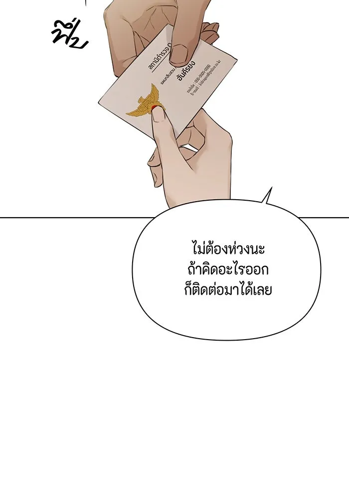 เพียงรุ่งอรุณ ตอนที่ 26 รูปที่ 59