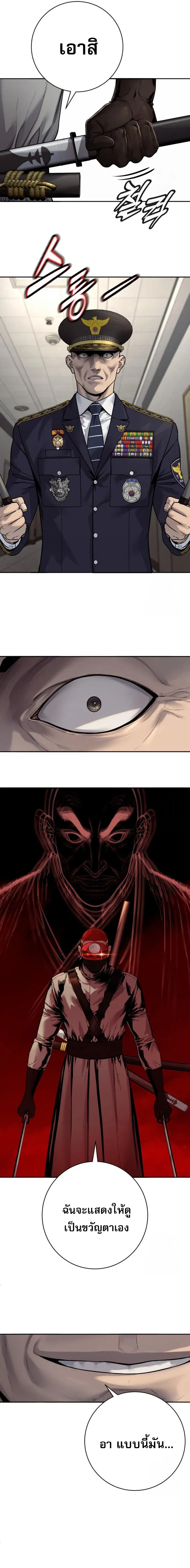 Return of the Bloodthirsty Police ตำรวจน_กฆ_า ตอนที่ ตอนที่ 88 รูปที่ 20