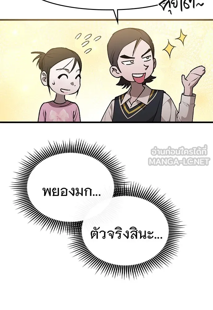 บันทึกรักลูกสาวเจ้าพ่อ ตอนที่ 30 รูปที่ 33