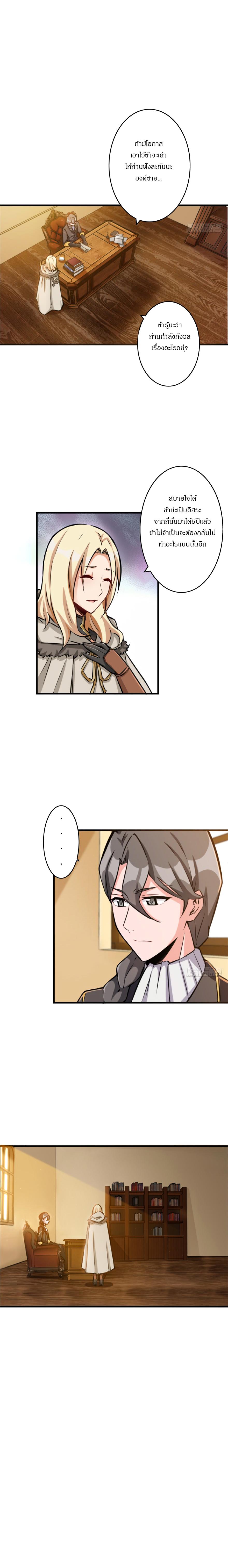 Release That Witch ตอนทื่ 23 รูปที่ 8