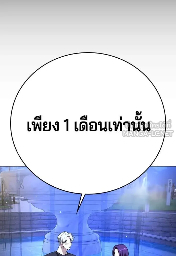 คูเซรา ตอนที่ 48 รูปที่ 151