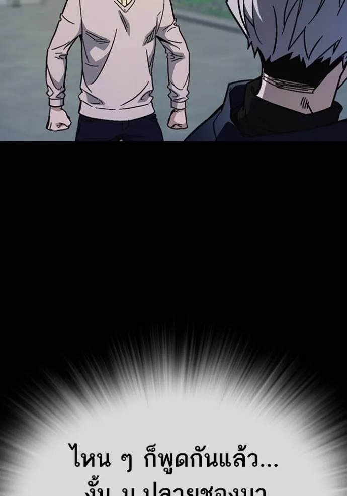 Study Group ตอนที่ 247 รูปที่ 5