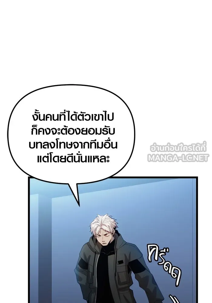 พลิกชะตาคว้าไอเทมระดับเทพ ตอนที่ 17 เซอร์เคิล รูปที่ 144