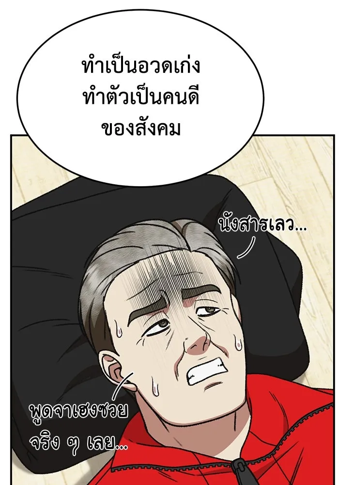 ช่วยเปลี่ยนฉันที ตอนที่ 324. ซีซัน 3 ฮยอนยอจู 19 รูปที่ 8