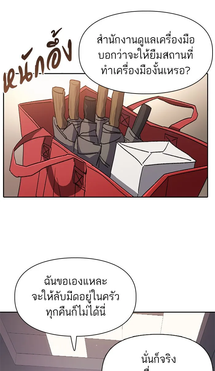 My S-Class Hunters ตอนที่ 34 เชี่ยวชาญในการทำงานซ้ำ ๆ รูปที่ 2