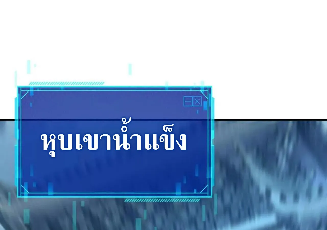 Unparalleled in the Online Gaming World ยอดคน ณ โลกออนไลน_ ตอนที่ ตอนที่ 59 รูปที่ 6