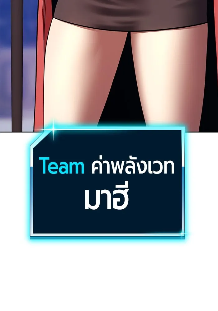 +99 ท่อนไม้พร้อมบวก ตอนที่ 41 ผู้เข้าชิง (1) รูปที่ 394